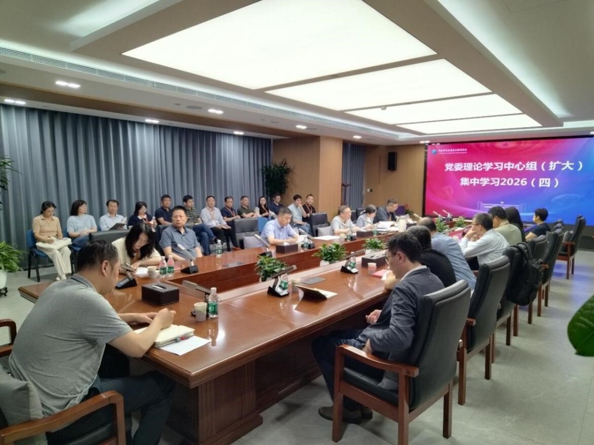 中国科学院信息工程研究所党委理论学习 中心组（扩大）深入学习研讨习近平总书记在加强基础研究座谈会上的重要讲话精神