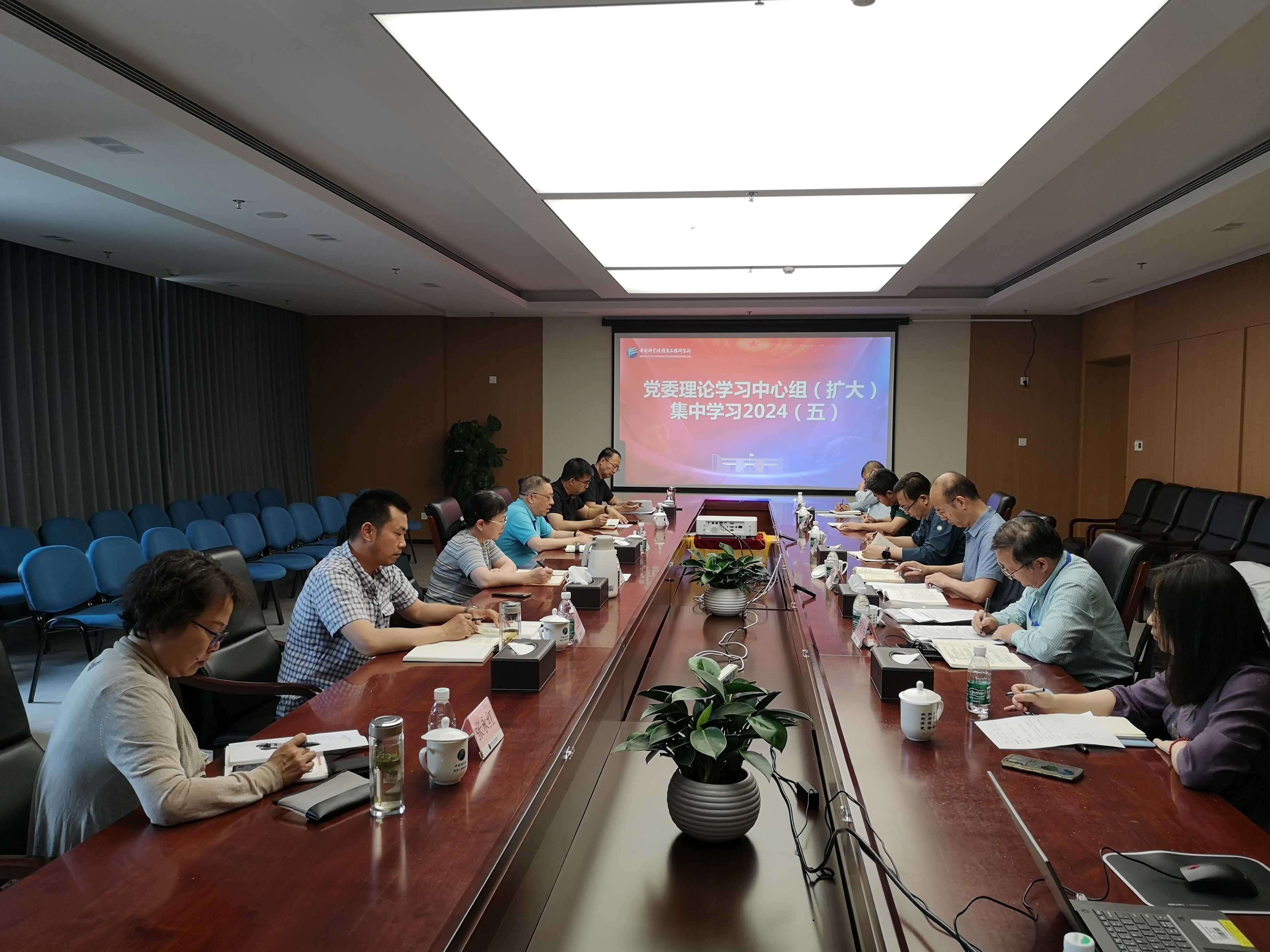 信工所召开党委理论学习中心组（扩大）会议 学习贯彻习近平总书记关于网络强国的重要思想