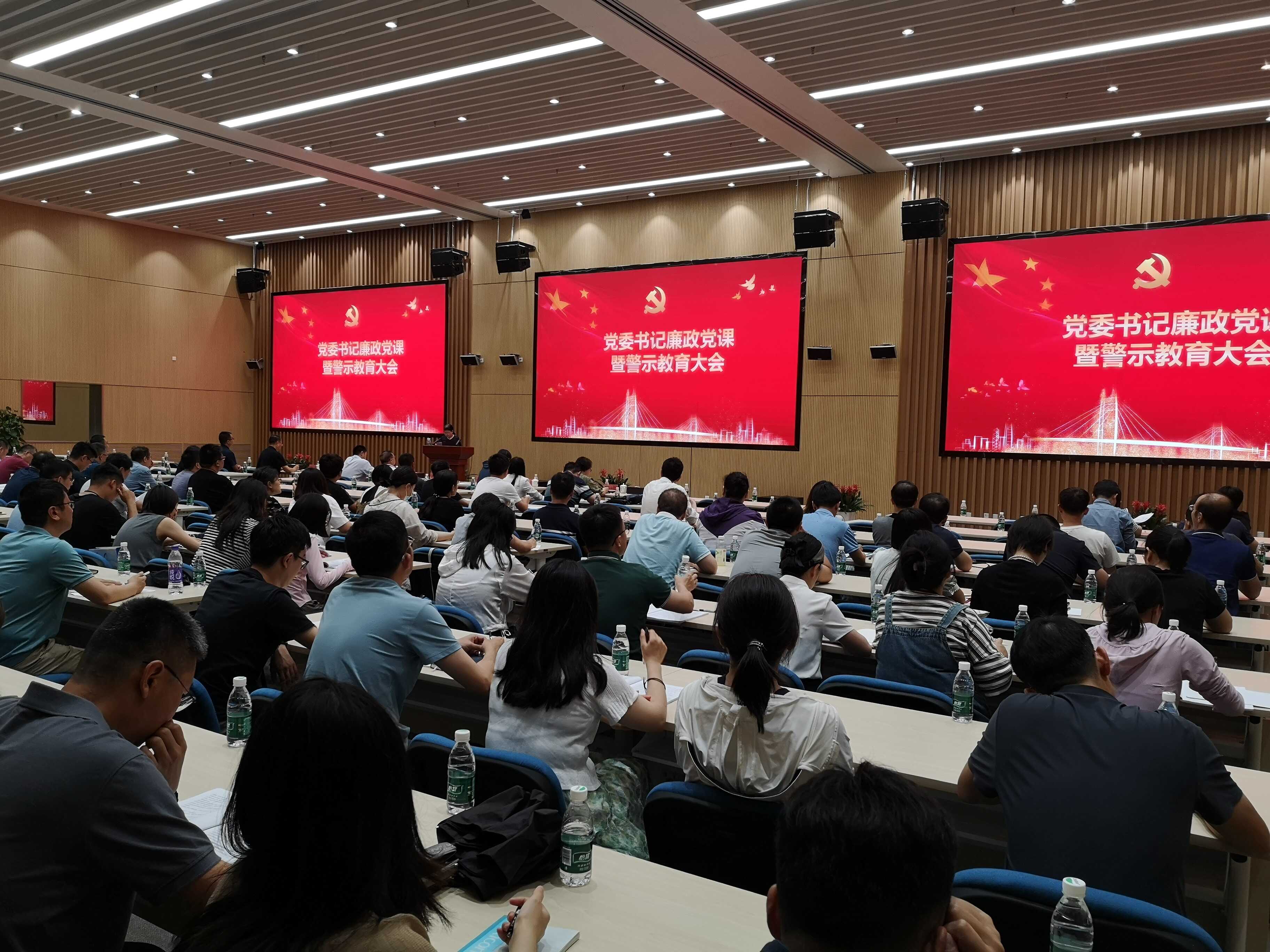 信息工程研究所召开党纪学习教育专题廉政党课暨警示教育大会