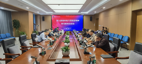 信工所召开深入贯彻中央八项规定精神学习教育总结会