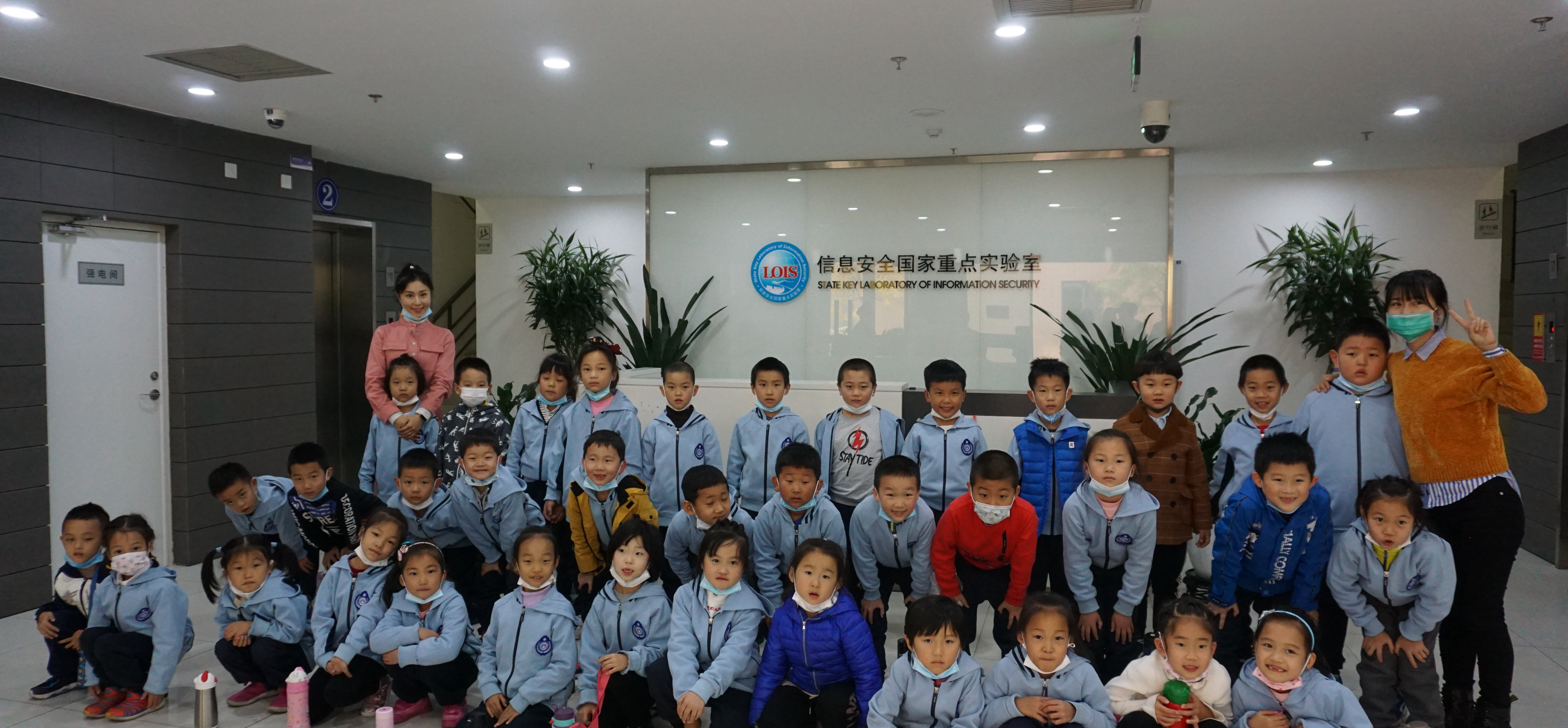 信息工程研究所举办第三届科学节活动