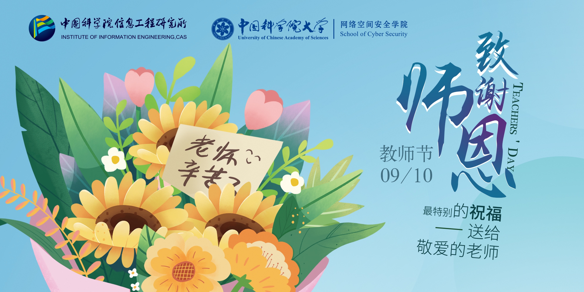 金秋香风爽，筑梦育栋梁