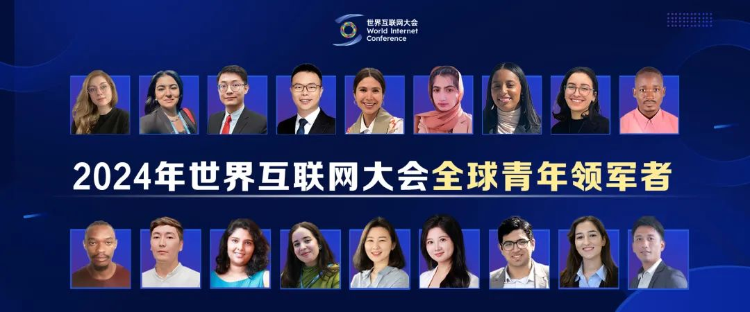 【喜报】陈恺研究员入选2024年世界互联网大会全球青年领军者名单