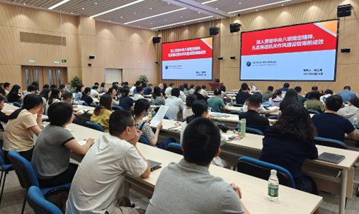 机关作风建设与管理能力提升系列培训成功举办